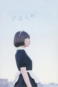 Xem phim Búp Bê Hơi - RoPhim