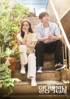 Xem phim Quản Gia 100 Won - RoPhim