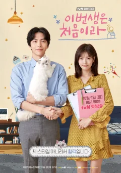 Xem phim Cuộc Đời Đầu Tiên - Because This Is My First Life - RoPhim