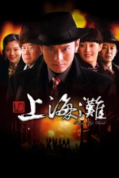 Xem phim Bến Thượng Hải - RoPhim