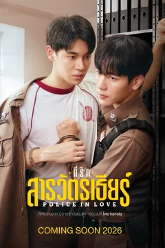 Cảnh Sát Biết Yêu