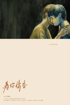 Cầu Nguyện Cho Bạn