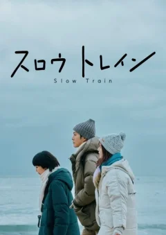Xem phim スロウトレイン - RoPhim
