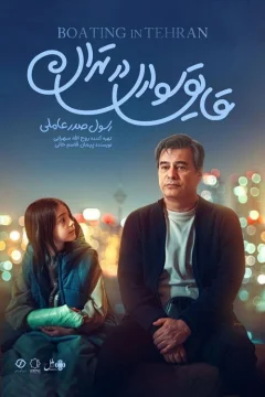 Chèo Thuyền Trên Dòng Tehran