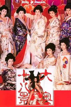 Xem phim 大奥十八景 - RoPhim
