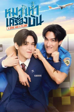 Xem phim หมาเห่าเครื่องบิน - RoPhim