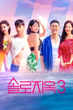 Xem phim Địa Ngục Độc Thân - Phần 3 Vietsub HD - RoPhim