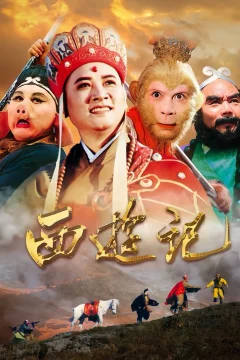 Tây Du Ký - Phần 1