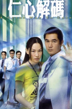 Xem phim Giải Mã Nhân Tâm I - RoPhim