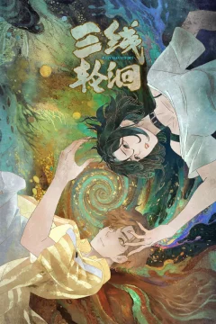 Xem phim 三线轮洄 - RoPhim