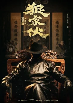 Xem phim 狠家伙 - RoPhim