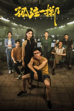Xem phim Được Ăn Cả Ngã Về Không - RoPhim