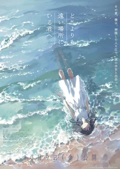 Xem phim どこよりも遠い場所にいる君へ - RoPhim
