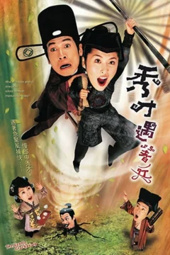 Xem phim Mưu Dũng Kỳ Phùng - RoPhim