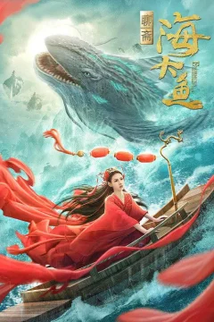 Xem phim 海大鱼 - RoPhim