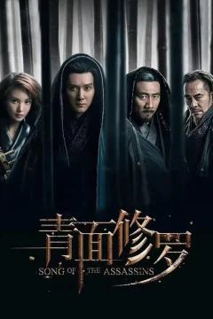 Xem phim Thanh Diện Tu La - RoPhim