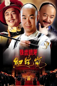 Bản Lĩnh Kỷ Hiểu Lam - Phần 1