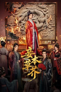 Xem phim Thiếp Vốn Chỉ Là Cỏ Rác Vietsub HD - RoPhim