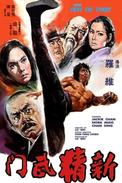 Xem phim Tân Tinh Võ Môn TL - RoPhim