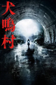 Xem phim Ngôi Làng Tử Khí - RoPhim