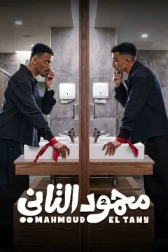 Mahmoud Thứ Hai