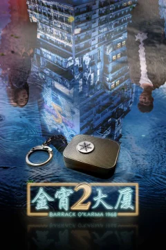 Tòa Nhà Kim Tiêu - Phần 2