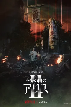 Thế Giới Không Lối Thoát - Phần 2