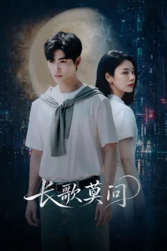 Xem phim 长歌莫问 - RoPhim