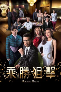 Xem phim Thừa Thắng Truy Kích Vietsub HD - RoPhim