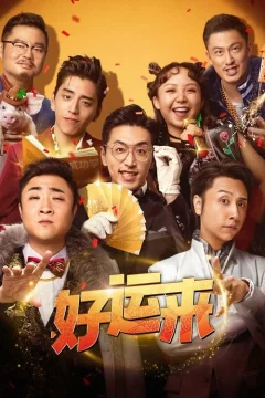 Xem phim 好运来 - RoPhim