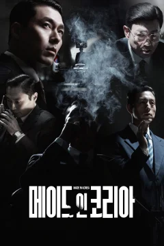 Xem phim Đế Chế Đại Hàn - Phần 1 Vietsub HD - RoPhim