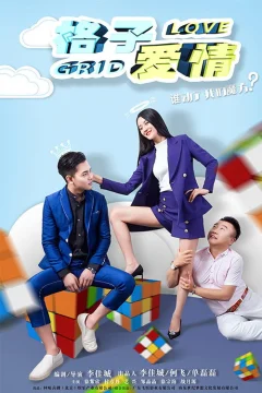Tình Yêu Ô Quan