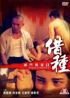 Xem phim Diệt môn thảm án 2 : Mượn giống - RoPhim
