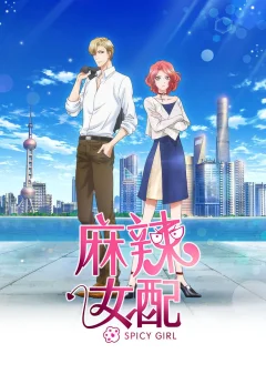 Xem phim 麻辣女配 - RoPhim