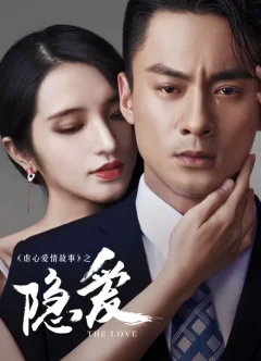 Xem phim Câu Chuyện Ngược Tâm Ái Tình: Yêu Kín Vietsub HD - RoPhim