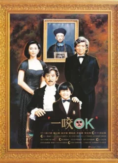 Cắn Phát Là Xong