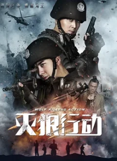 Xem phim Chiến Dịch Tiêu Diệt Sói Vietsub HD - RoPhim