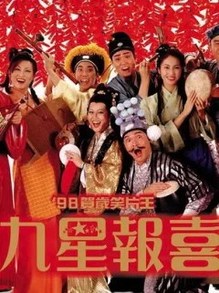 Xem phim Cứu Tinh Báo Hỷ - RoPhim