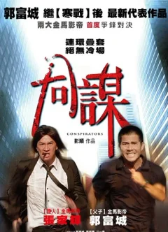 Đồng Mưu
