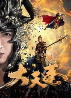 Xem phim Đại Thiên Bồng - RoPhim