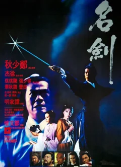 Xem phim Danh kiếm - RoPhim