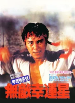 Xem phim Khi Vận May Mỉm Cười Vietsub HD - RoPhim