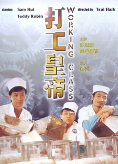 Hoàng Đế Đi Làm