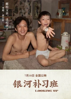 Lớp Bổ Túc Dải Ngân Hà