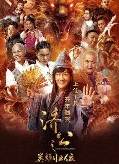 Tế Công: Anh Hùng Trở Lại