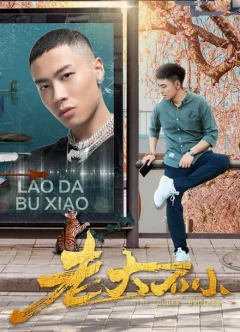 Anh Cả