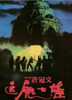 Dấu Vết