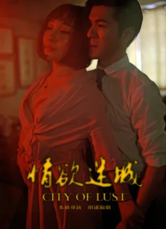 Tình Dục Mê Thành