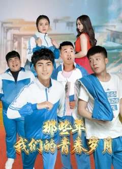 Xem phim Tuổi Trẻ của chúng ta Vietsub HD - RoPhim