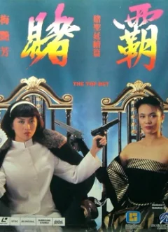 Vua Cờ Bạc